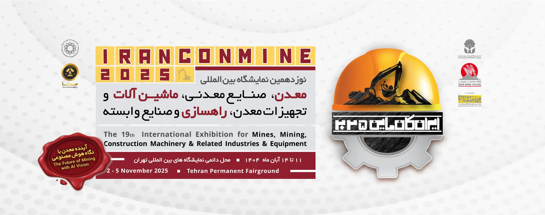 19th-IranConmin-2025-Banner-Slider-7262025 19th Iran Conmin Banner Slider 2025