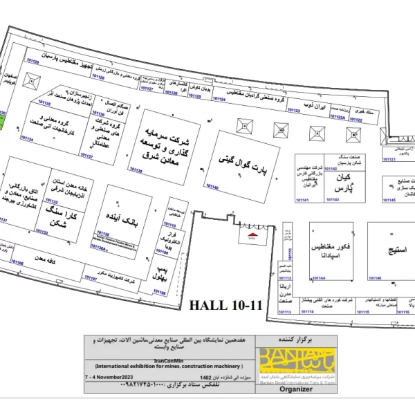 Hall 10 11 - 17th Iran Conmin 2023 Plan