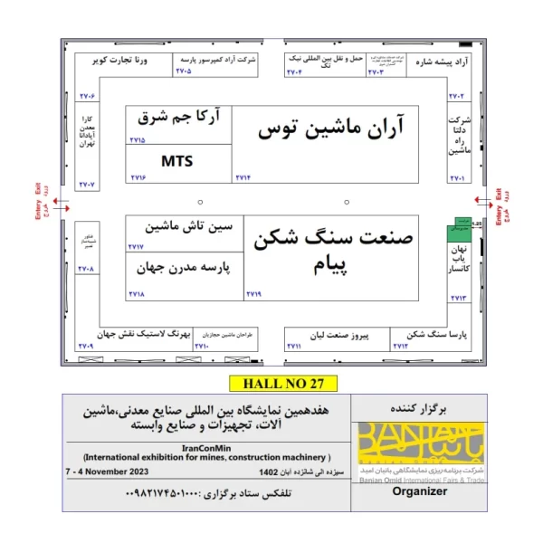 Hall 27 - 17th Iran Conmin 2023 Plan