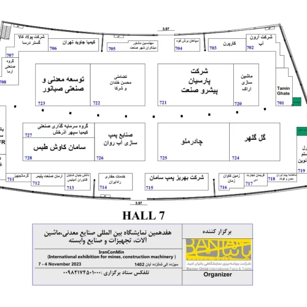 Hall 7 - 17th Iran Conmin 2023 Plan