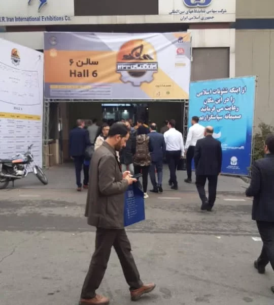 17th Iran Conmin 2023 Gallery Photos