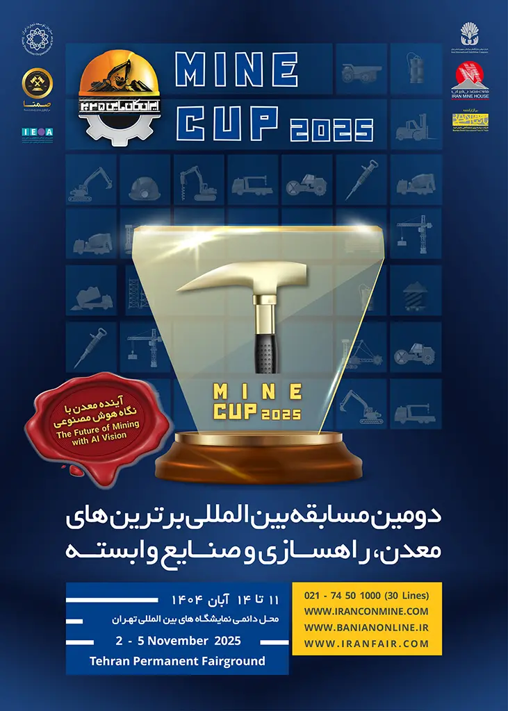 Mine Cup Iran conmin 2025