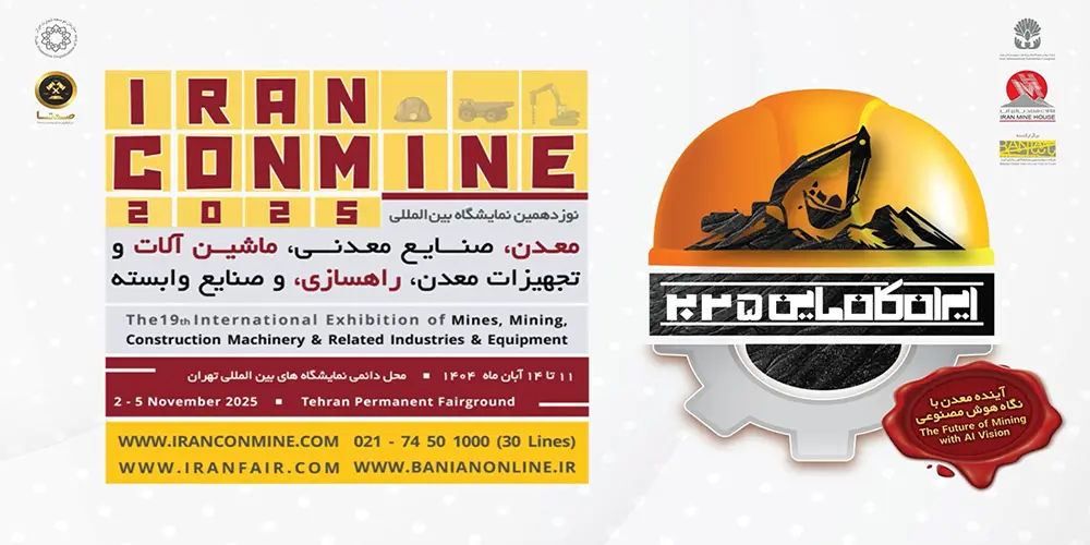 19th IranConmin 2025 Video