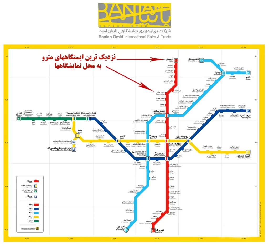 Tehran Metro Station