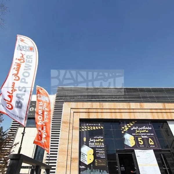 پرچم ساحلی سالن 5 (ملل)