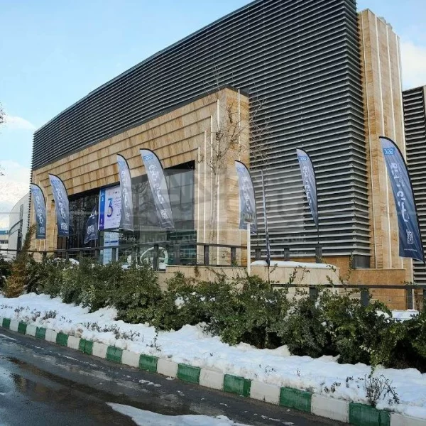 پرچم ساحلی سالن 5 (ملل)