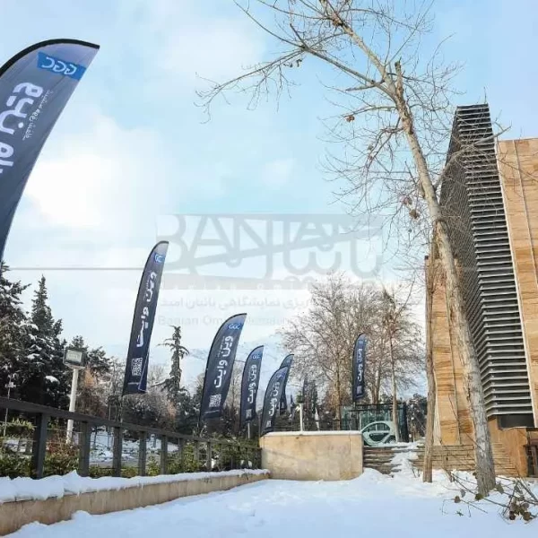 پرچم ساحلی سالن 5 (ملل)