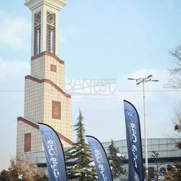 پرچم ساحلی سالن 5 (ملل)