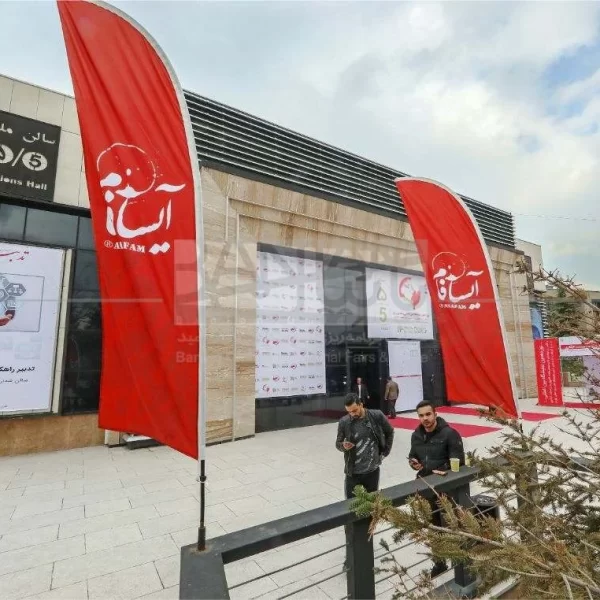 پرچم ساحلی سالن 5 (ملل)