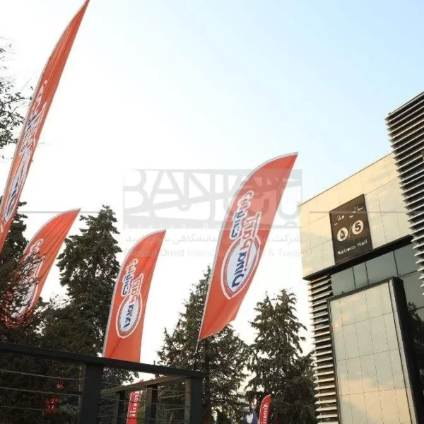 پرچم ساحلی سالن 5 (ملل)