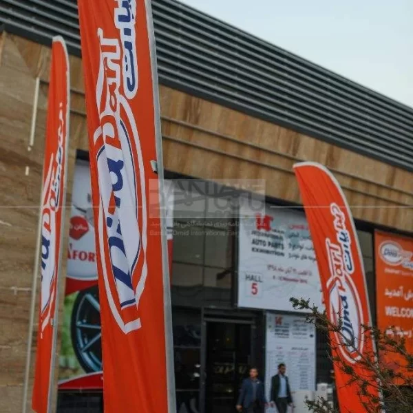 پرچم ساحلی سالن 5 (ملل)