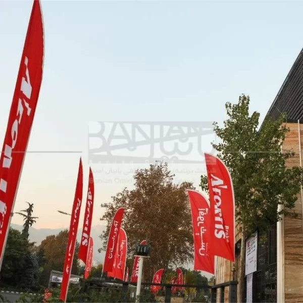 پرچم ساحلی سالن 5 (ملل)