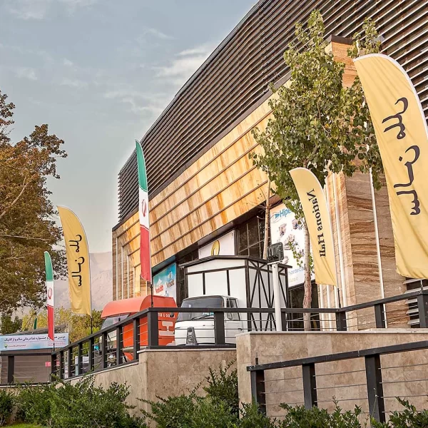 پرچم ساحلی سالن 5 (ملل)