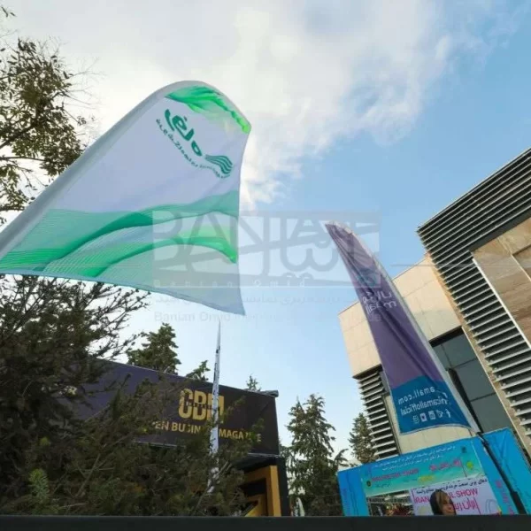 پرچم ساحلی سالن 5 (ملل)