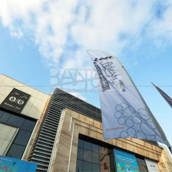 پرچم ساحلی سالن 5 (ملل)