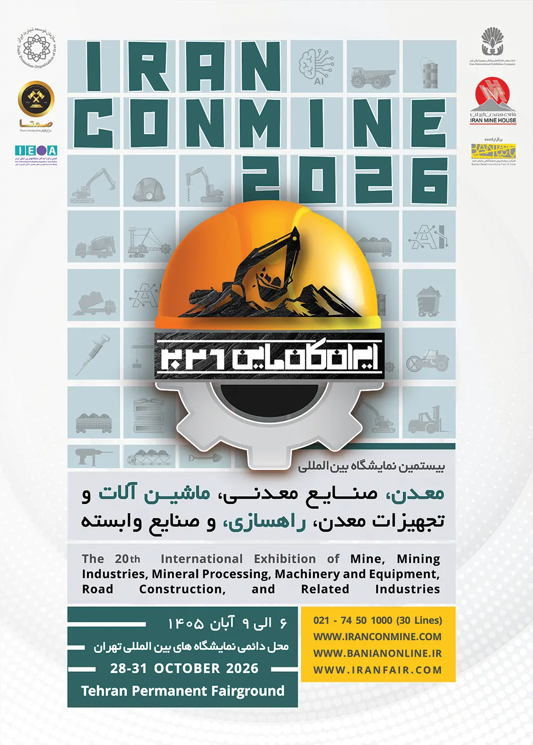 پوستر بیستمین نمایشگاه بین المللی معدن (ایران کانمین 1405)